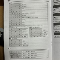 電動のこぎりの画像