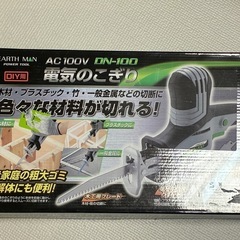 電動のこぎり