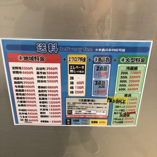 配達可【東芝】冷蔵庫153L★2018年製 クリーニング済み/6ヶ月保証付き【管理番号11006】知