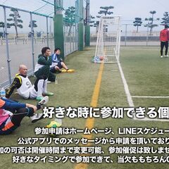 8月26日(日) 20時～22時 個サルの神戸フットサルIN和田岬開催! - スポーツ