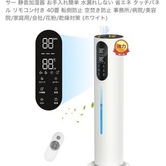 タワー式加湿器　ホワイト