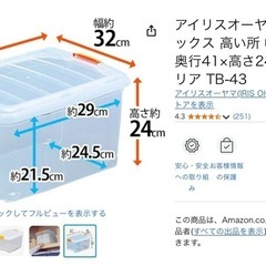 ボックス6個