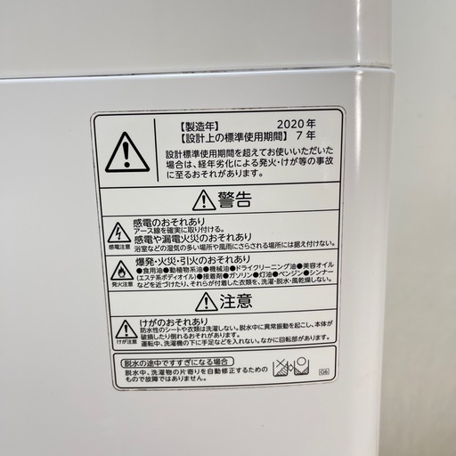 東芝洗濯機 6kg 2020年製