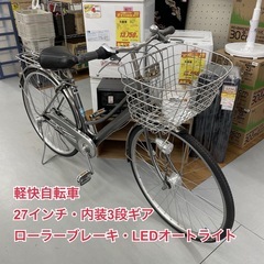 R647 ☀️軽快自転車★ Raphia ★ 27インチ ★内装...
