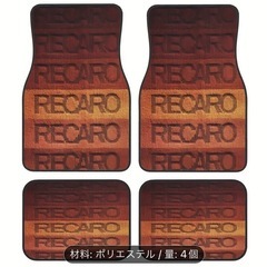 新品カーフロアマットの画像