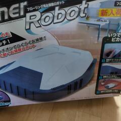 お掃除ロボットの画像