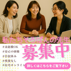名寄市教室開校予定！子供達の心に残る！『そろばんの先生！』の画像