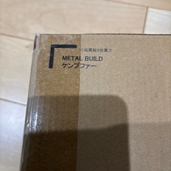 【新品・未開封】METAL BUILD ケンプファー ★超希少・限定モデル★の画像
