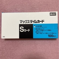 マックスタイムカードSカード91枚