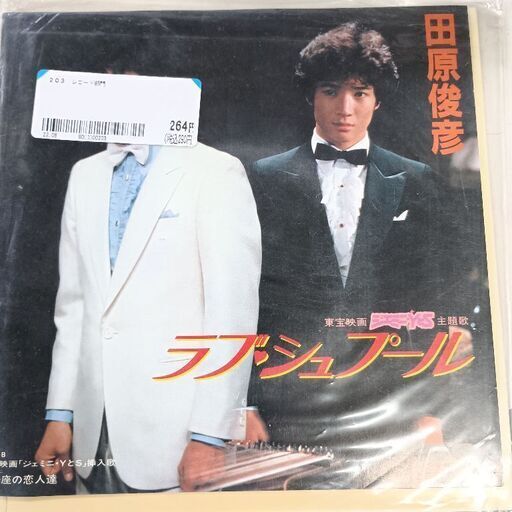 中古EPレコード)ラブ♡シュプール‐田原俊彦(51) (菱谷良明) 水沢