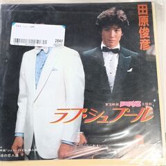 田原俊彦　EP　レコード　24枚セット　中古 4. 田原俊彦7インチEPレコード(シングル) - メルカリ