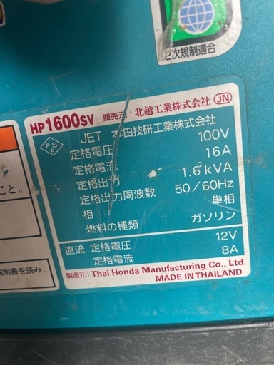 取り引き完了！北越工業AIRMAN