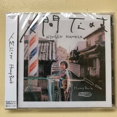 未開封CDアルバム Hump Back 人間なのさ