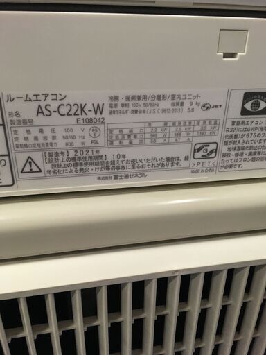 ★リユースのサカイ横浜南店★YM1051 FUJITSU エアコン AS-C22K 2.2kw 21年製 室内機分解洗浄済み