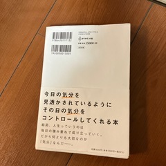 人生は気分が10割の画像