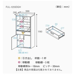 【処分特価6/12迄】白井産業 食器棚の画像