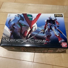 【新品・未組立】RG 1/144 ガンダムアストレイ レッドフレ...