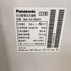 【安心保証付き】Panasonic　全自動洗濯機　NA-FA100H5の画像