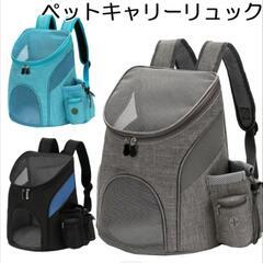 ペットキャリー・ペットリュックの画像