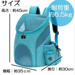 ペットキャリー・ペットリュックの画像