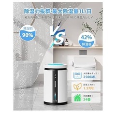 除湿機 小型 省エネ 静音 衣類乾燥   ダブルペルチェ式で除湿量UP の画像