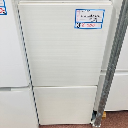 ⭐️激安⭐️ユーイング　110L 冷凍冷蔵庫