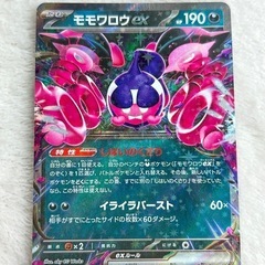 ポケカ⭐︎モモワロウex
