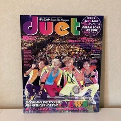 duet NEWS表紙