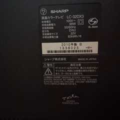 ジャンク品 SHARP AQUOS ブルーレイ内蔵テレビ 32型の画像