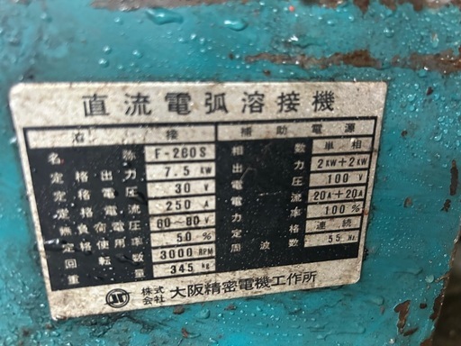溶接機