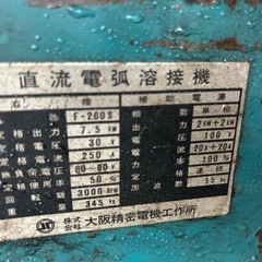 溶接機の画像