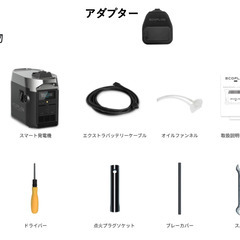 EcoFlow スマート発電機+アダプター（新品未使用品）の画像