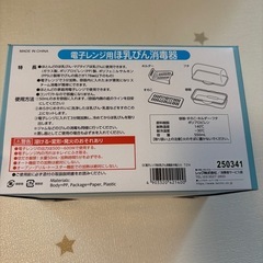 哺乳瓶消毒器 電子レンジ スチーム コンパクト 時短 蒸し器の画像