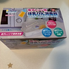 哺乳瓶消毒器 電子レンジ スチーム コンパクト 時短 蒸し器の画像