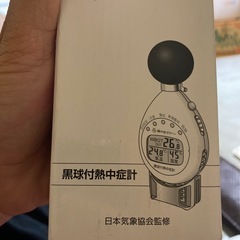 Penanda suhu badanの画像