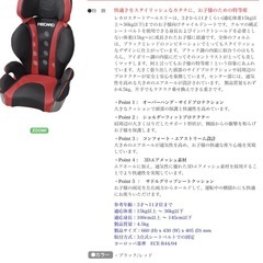 RECAROジュニアシート15kg〜定価17,600円
