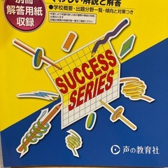 日本大学習志野高等学校　5年間スーパー過去問の画像