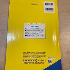 日本大学習志野高等学校　5年間スーパー過去問の画像
