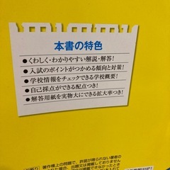 日本大学習志野高等学校　5年間スーパー過去問の画像