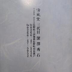 鍋倉山龍渓硯の画像