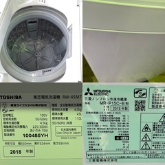 ☆地域限定配達料★  洗濯機 冷蔵庫セット割りの画像