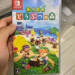 あつまれ　どうぶつの森