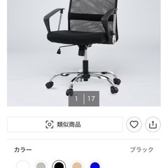 ニトリ　作業用チェアの画像