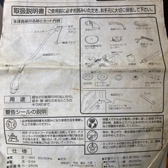 電気式芝刈り機　ナイロンコード延長コード付きの画像
