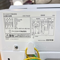 アイリスオーヤマ洗濯機 6kg 2021年製の画像
