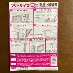 セイキのフリーサイズ網戸　2枚　SEIKI　KF26K 66-60型　ブラックの画像