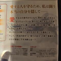 ディズニー(ムーランブルーレイ)オマケ付きの画像