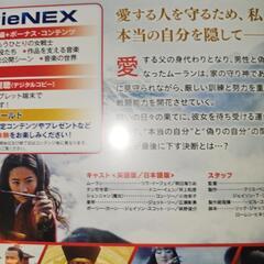 ディズニー(ムーランブルーレイ)オマケ付きの画像