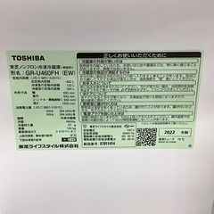 [トレジャーファクトリー大宮店] TOSHIBA 6ドア冷蔵庫をご紹介します！の画像