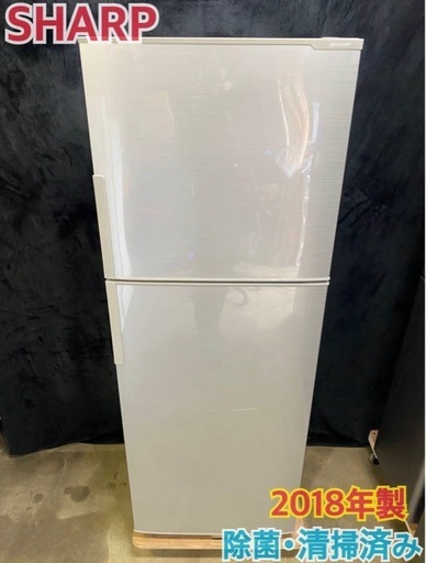 【成約済み】SHARPノンフロン冷凍冷蔵庫225L 2018年製 SJ-D23C-S